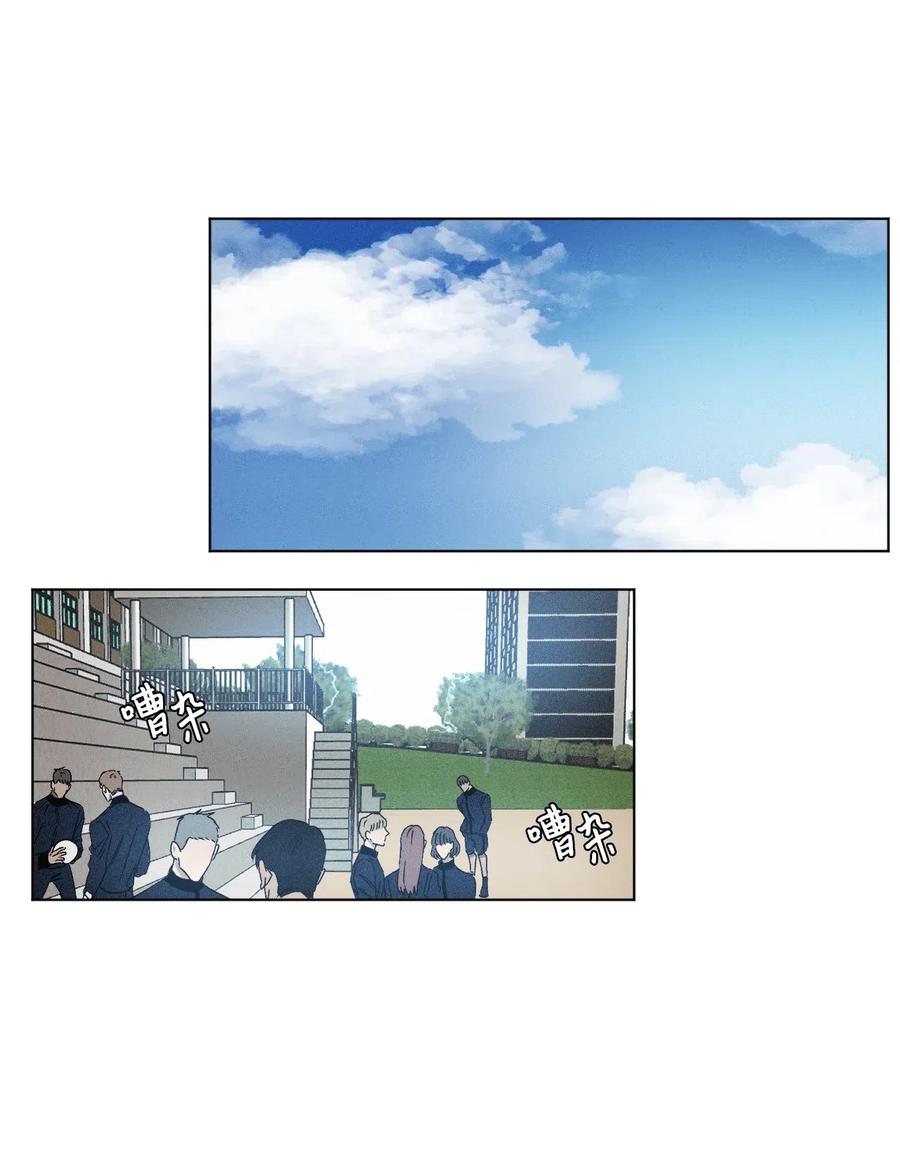 《复读生》01 足球比赛 第45页