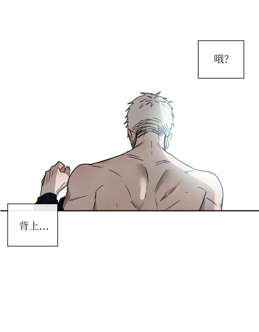 《复读生》01 足球比赛 第35页