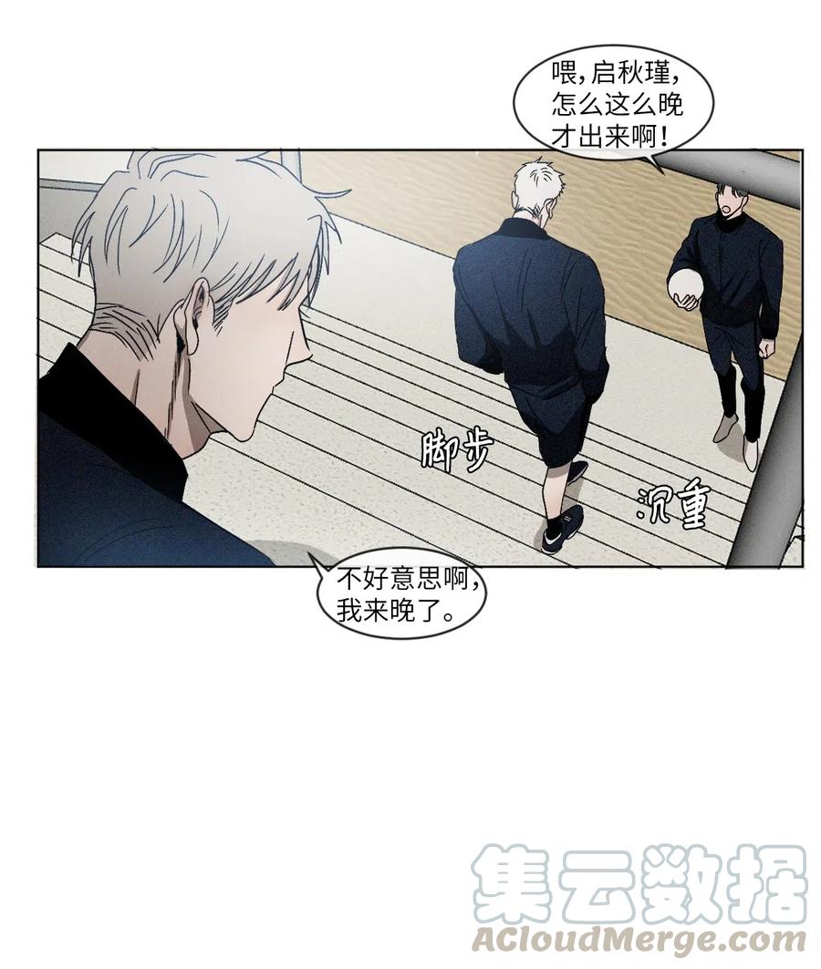 《复读生》01 足球比赛 第46页