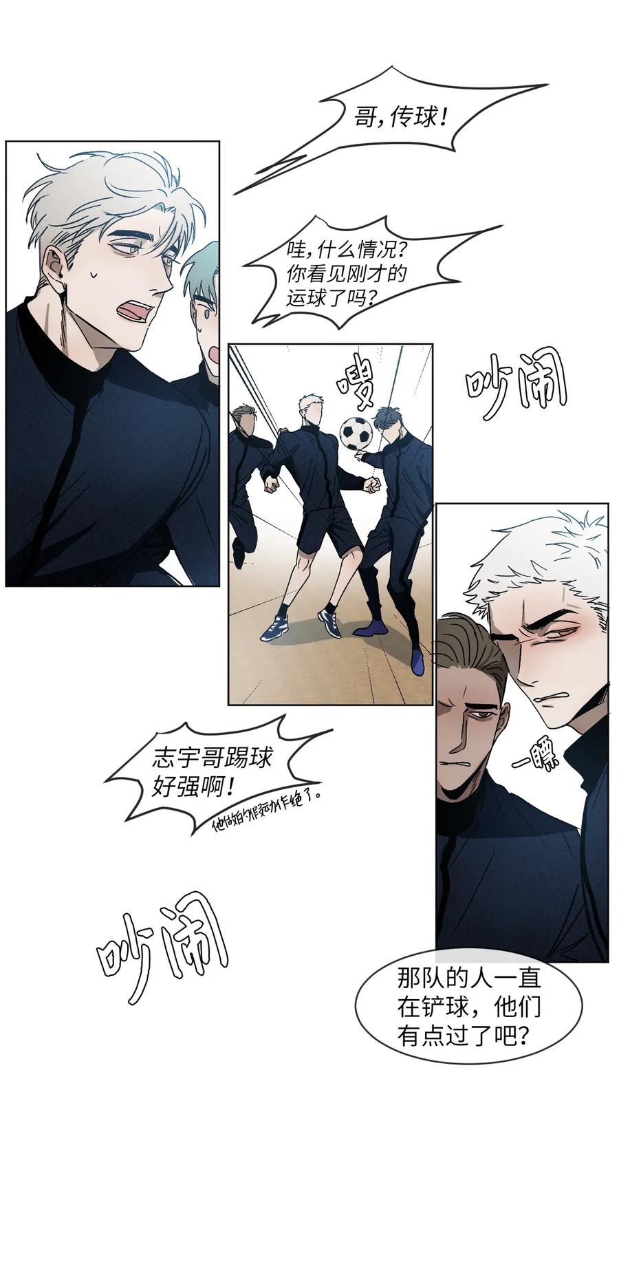 《复读生》01 足球比赛 第65页