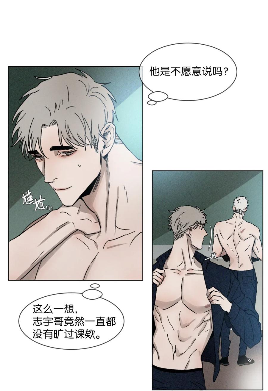 《复读生》01 足球比赛 第33页