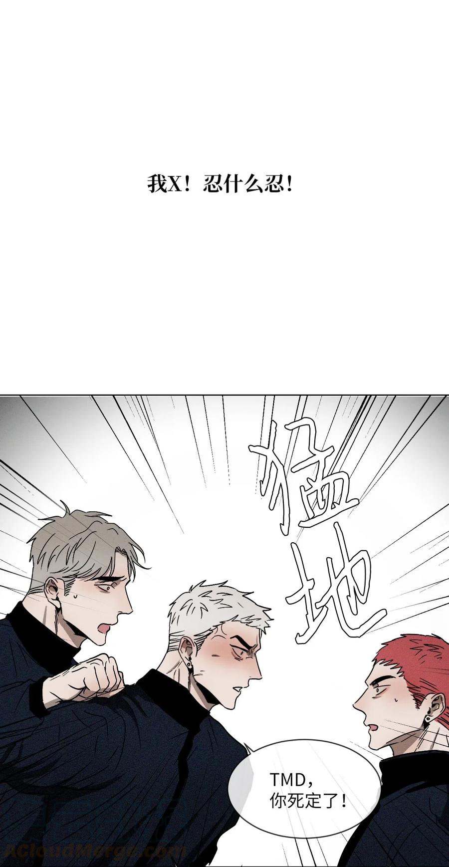 《复读生》01 足球比赛 第79页