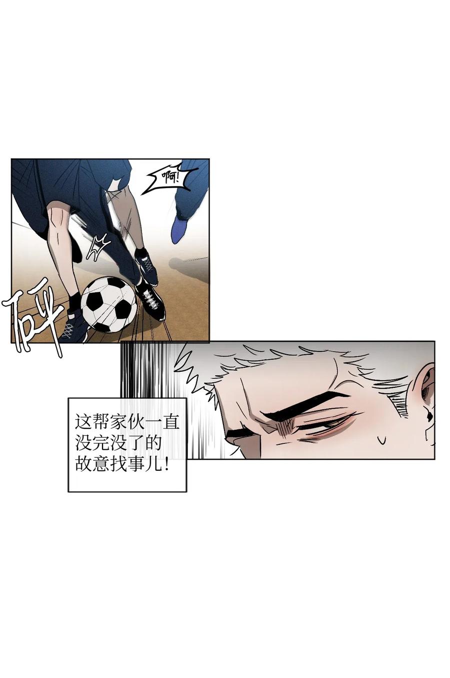 《复读生》01 足球比赛 第66页