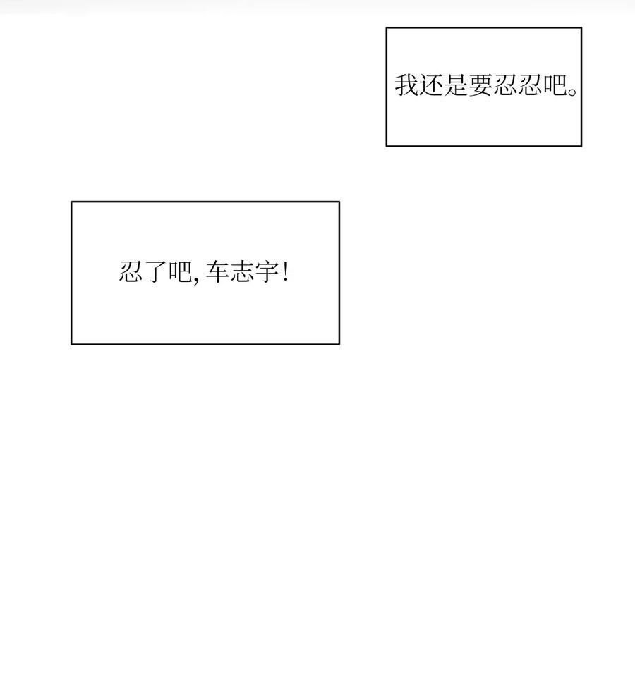 《复读生》01 足球比赛 第77页