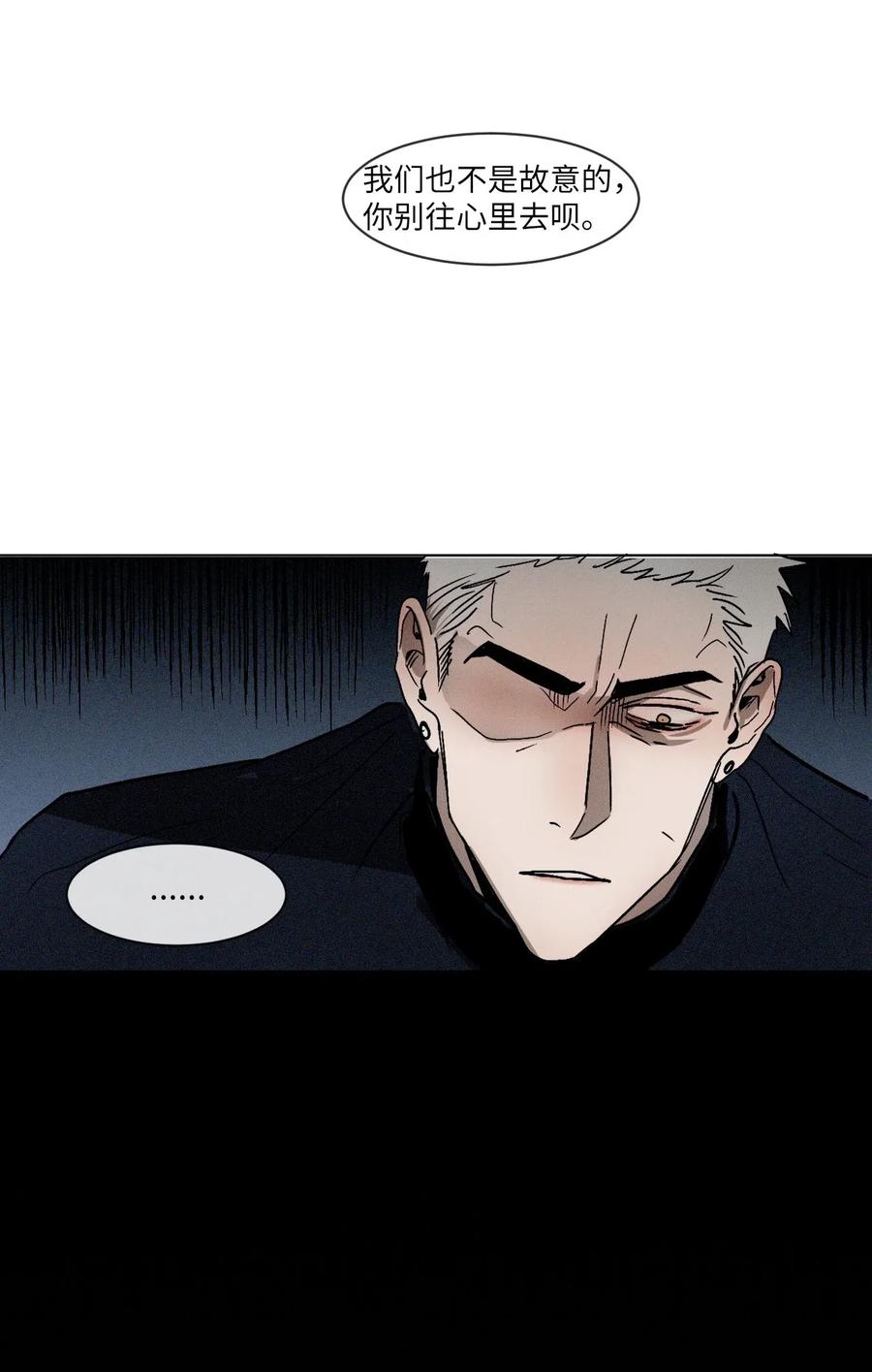 《复读生》01 足球比赛 第75页