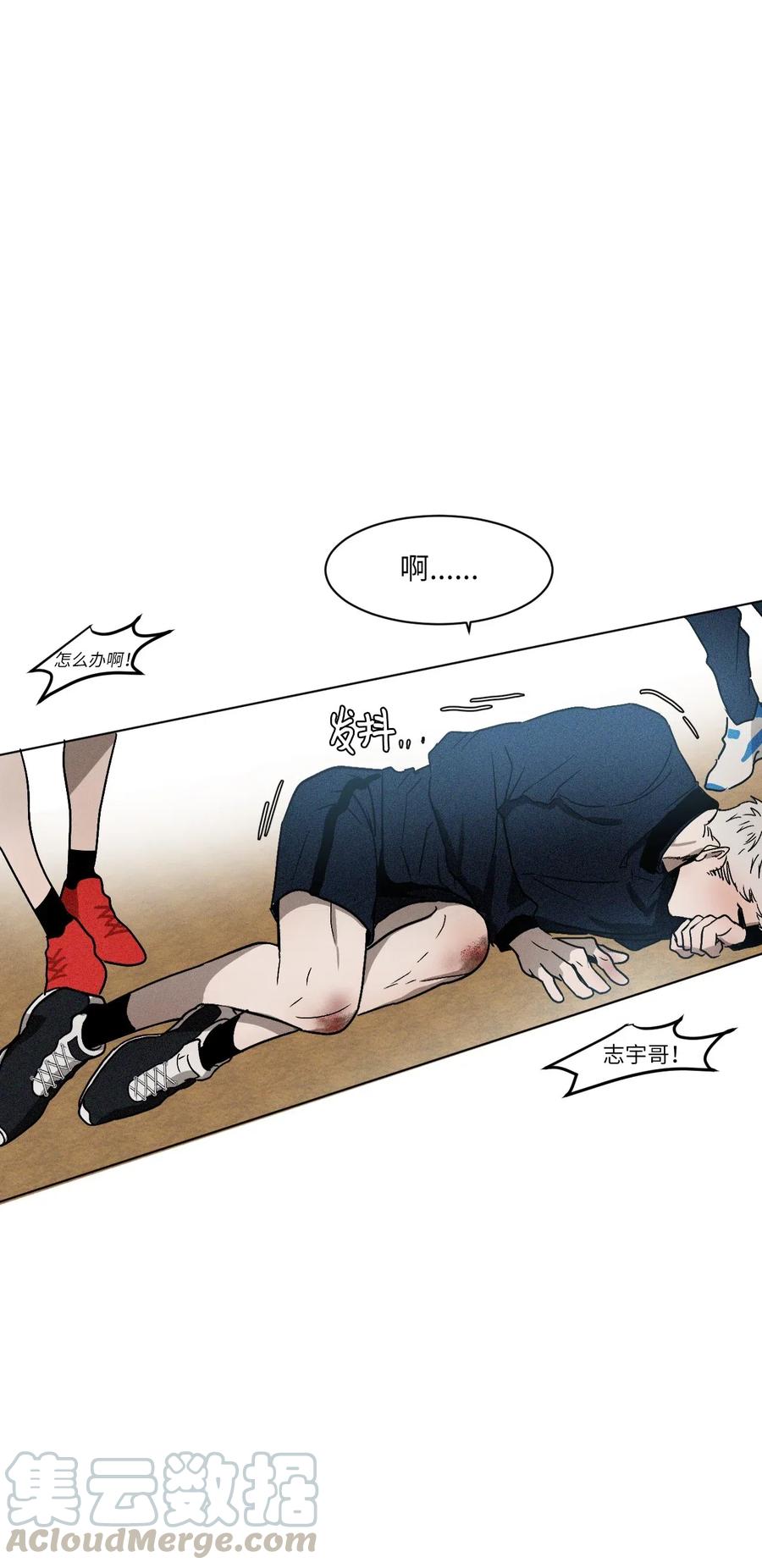 《复读生》01 足球比赛 第73页