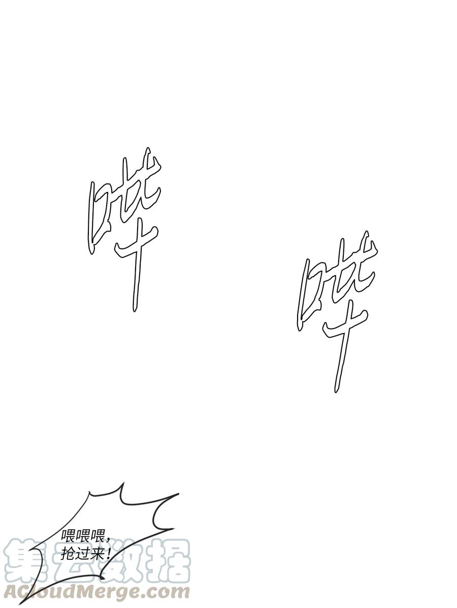 《复读生》01 足球比赛 第61页