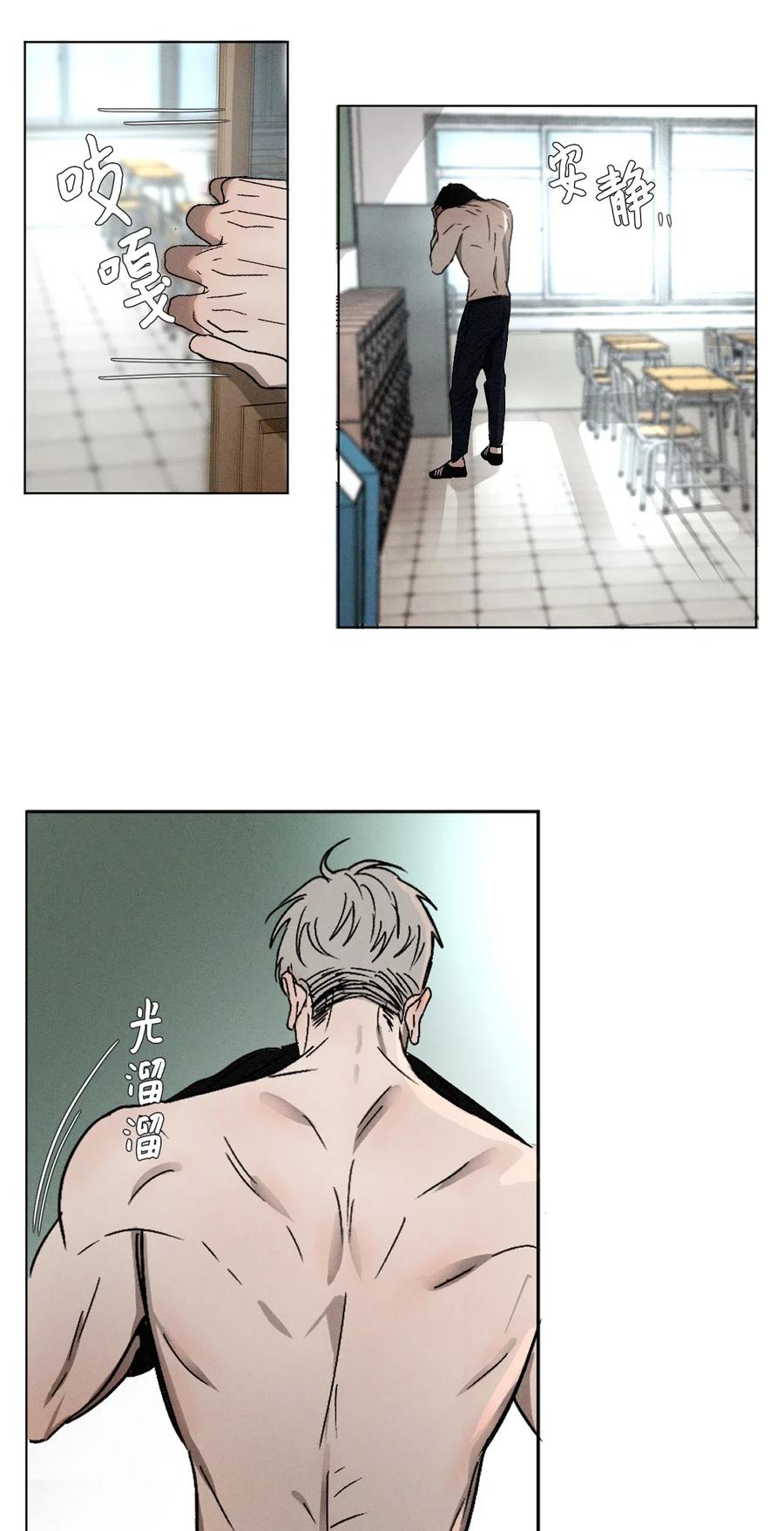 《复读生》01 足球比赛 第27页