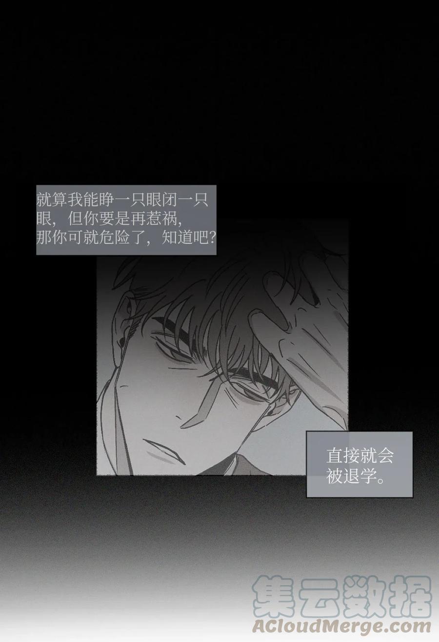 《复读生》01 足球比赛 第76页
