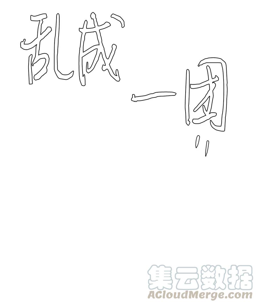 《复读生》01 足球比赛 第70页