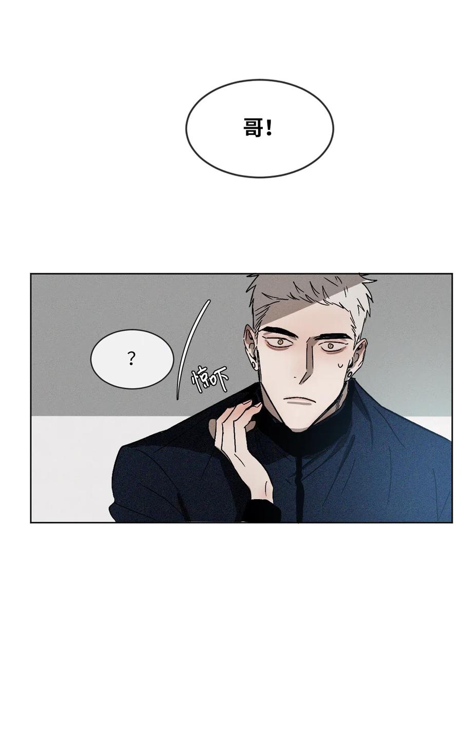 《复读生》01 足球比赛 第50页