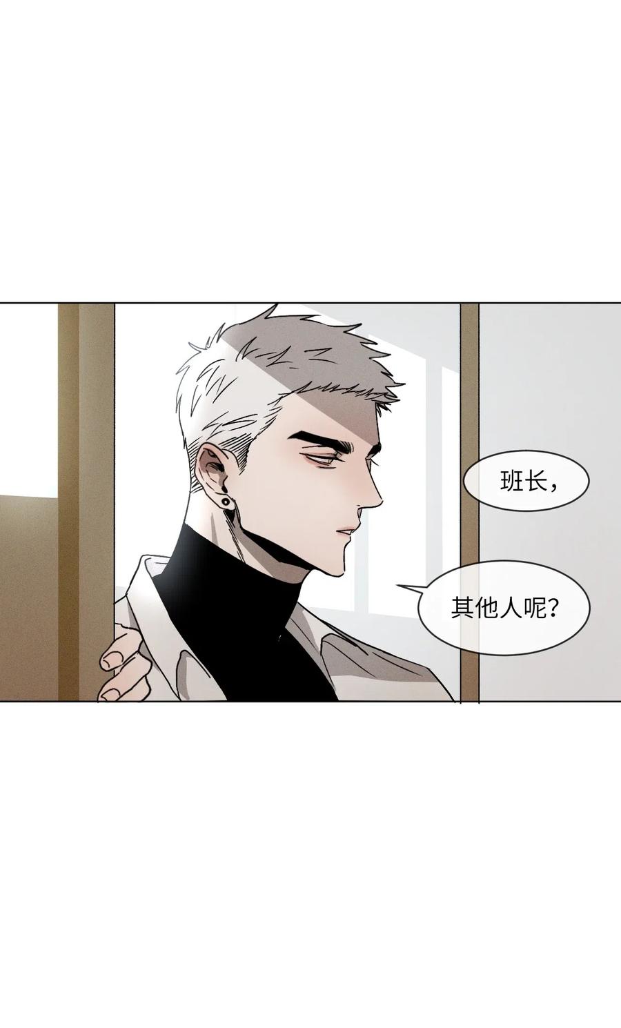 《复读生》01 足球比赛 第29页
