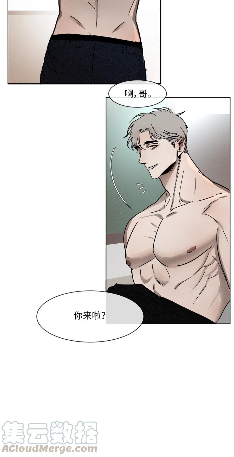 《复读生》01 足球比赛 第28页