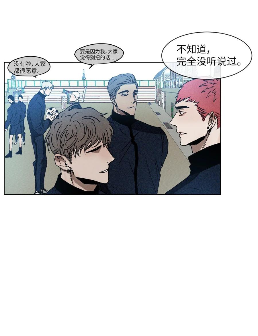《复读生》01 足球比赛 第57页