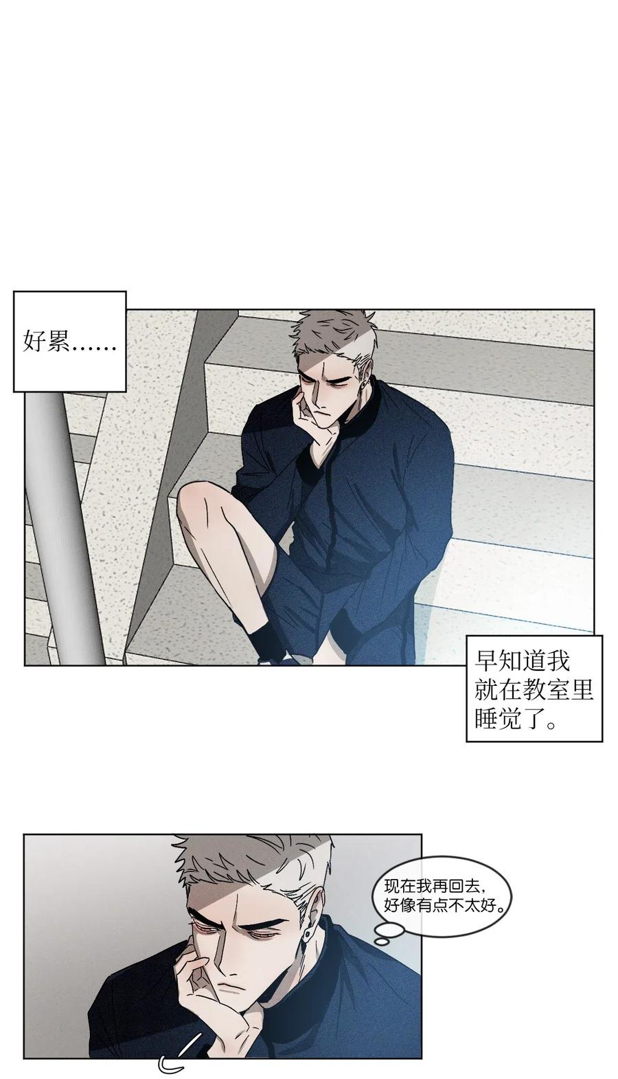 《复读生》01 足球比赛 第48页