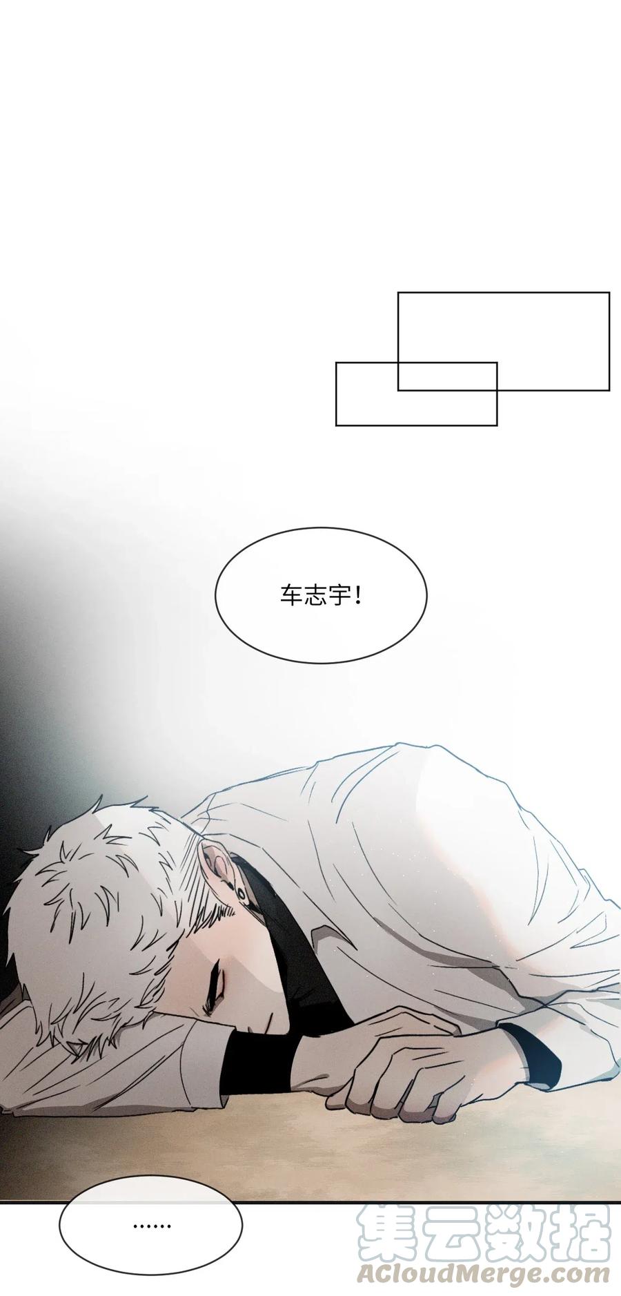 《复读生》01 足球比赛 第4页