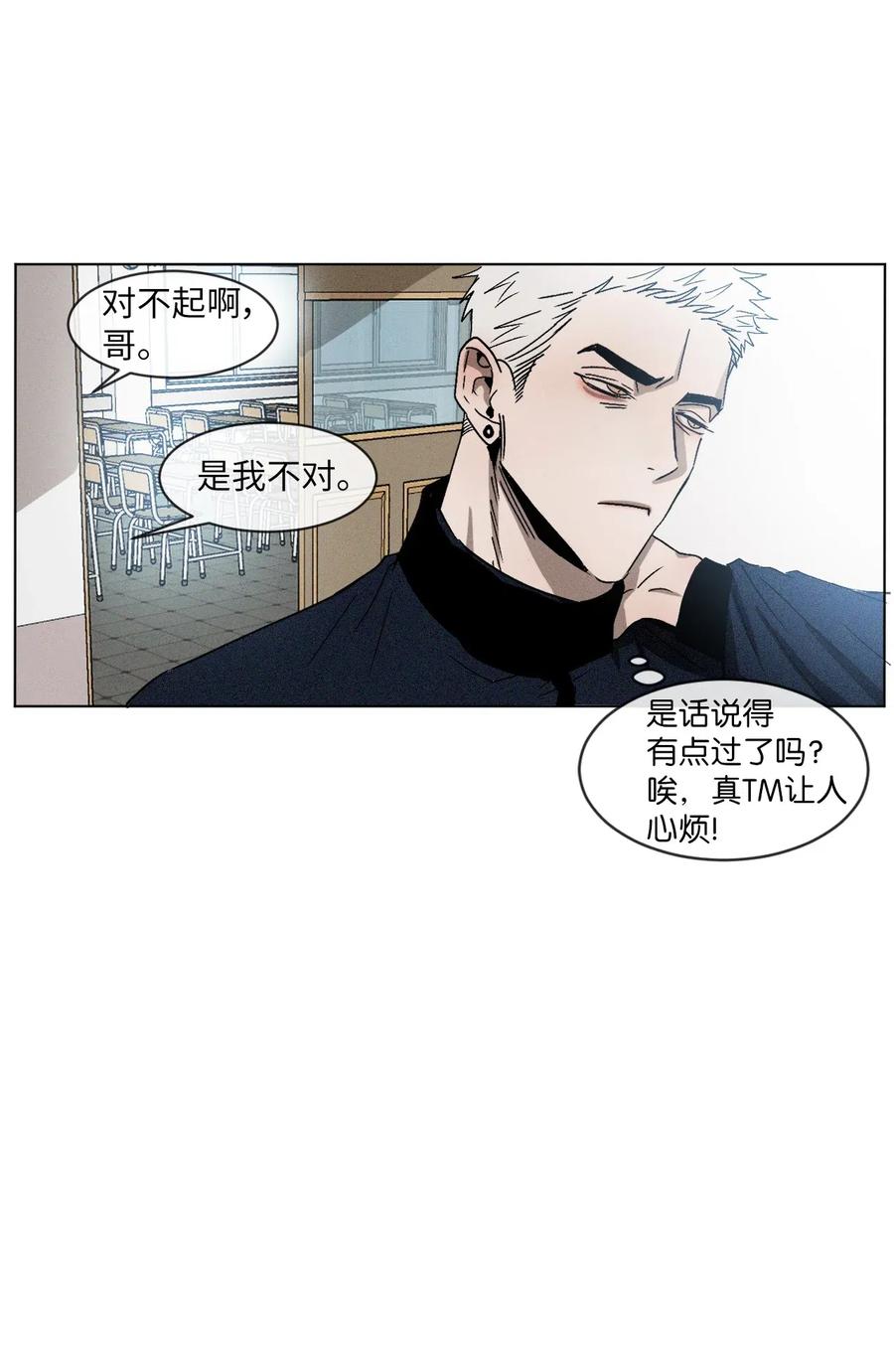 《复读生》01 足球比赛 第44页