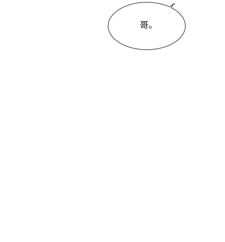 《复读生》01 足球比赛 第41页
