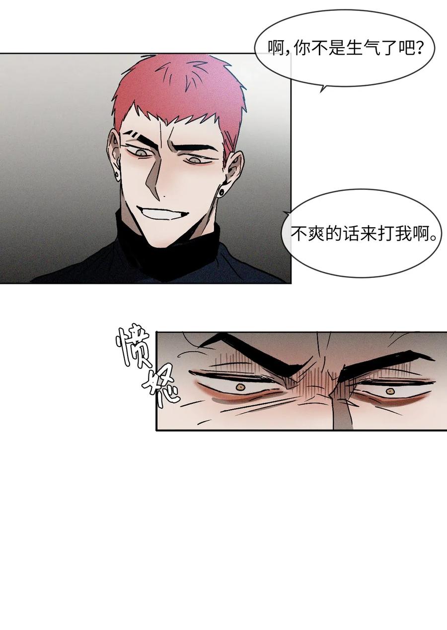 《复读生》01 足球比赛 第78页
