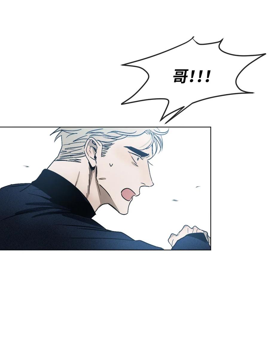 《复读生》01 足球比赛 第71页