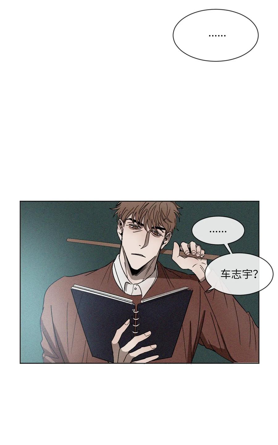 《复读生》01 足球比赛 第5页
