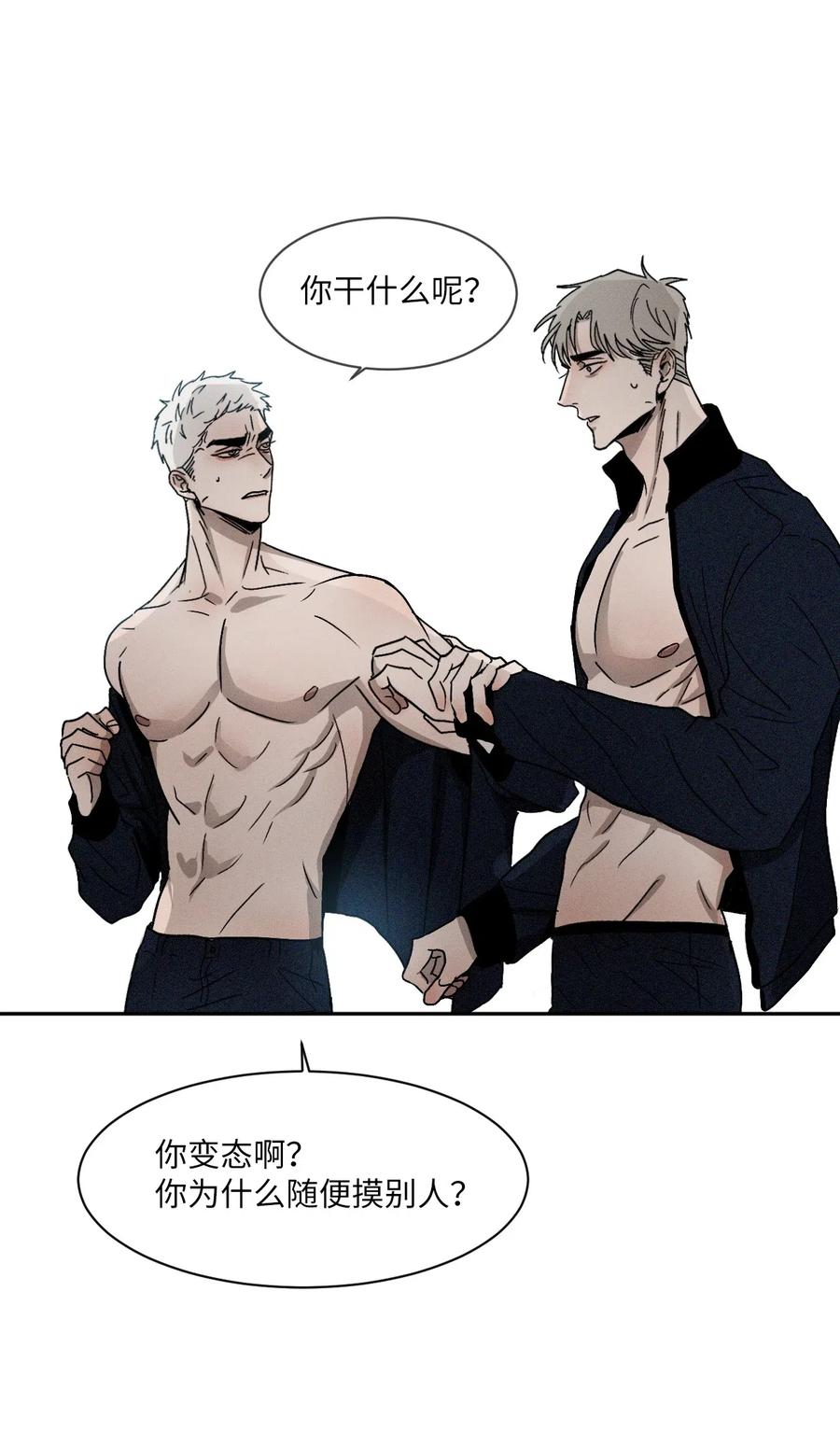 《复读生》01 足球比赛 第38页