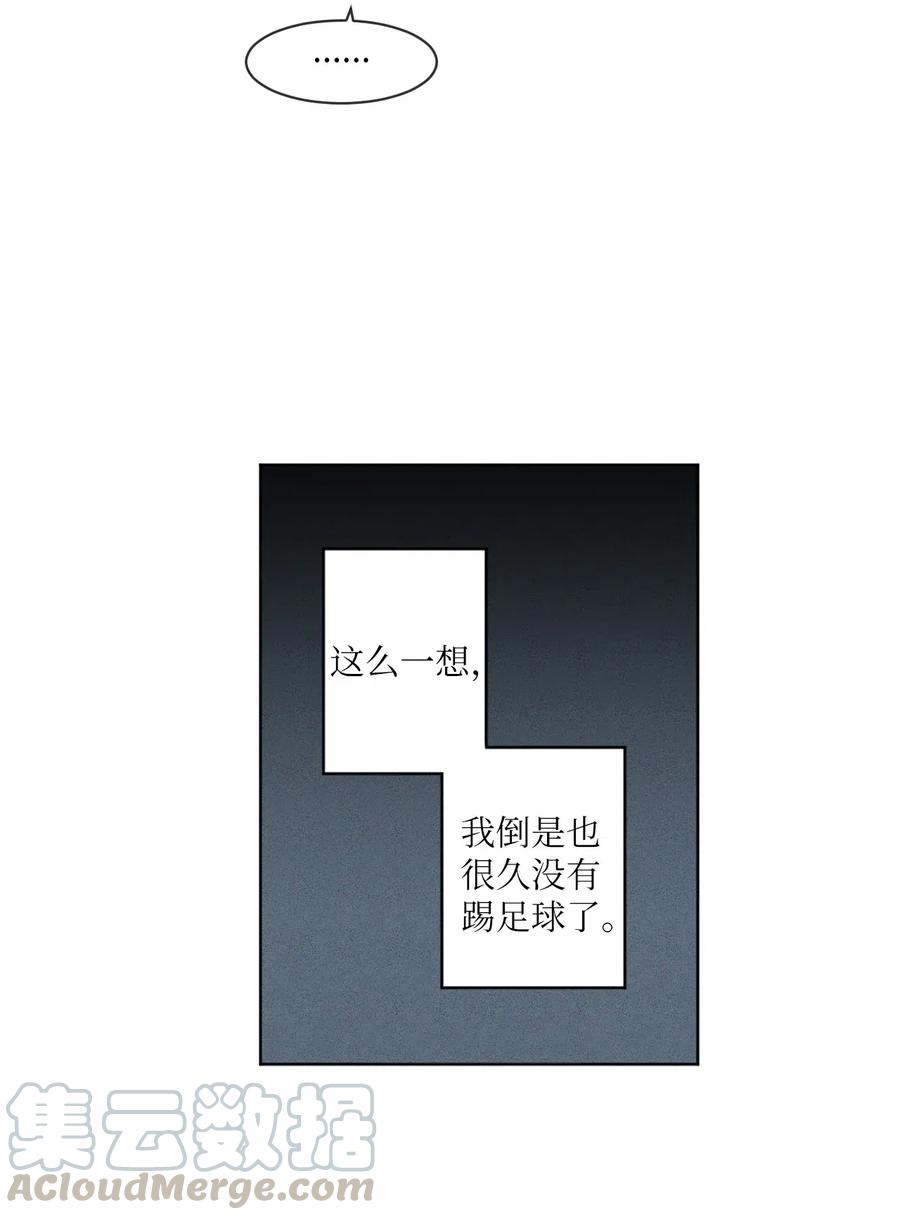 《复读生》01 足球比赛 第49页