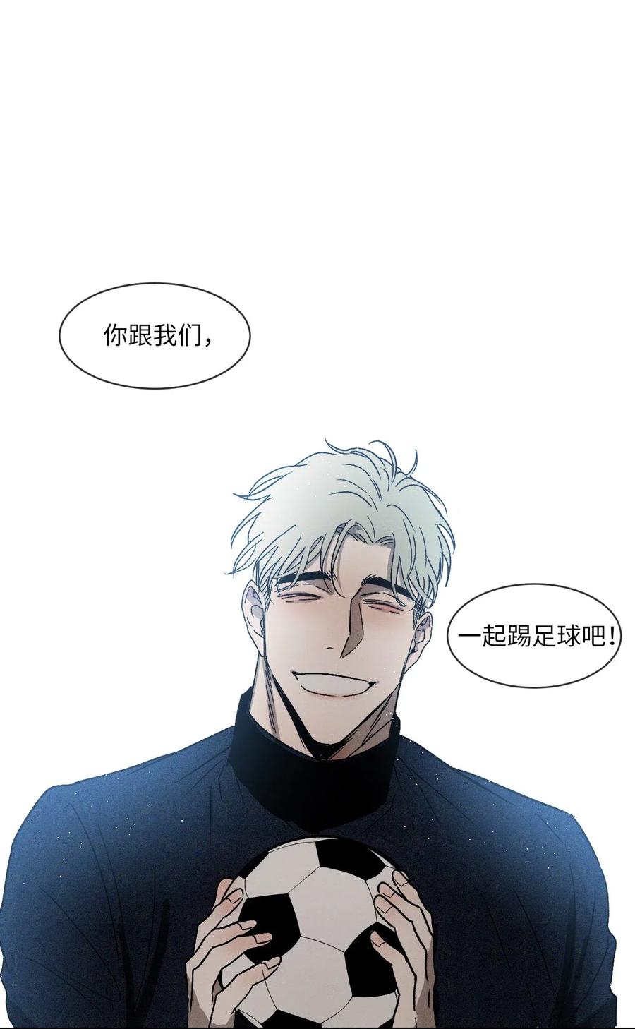 《复读生》01 足球比赛 第51页