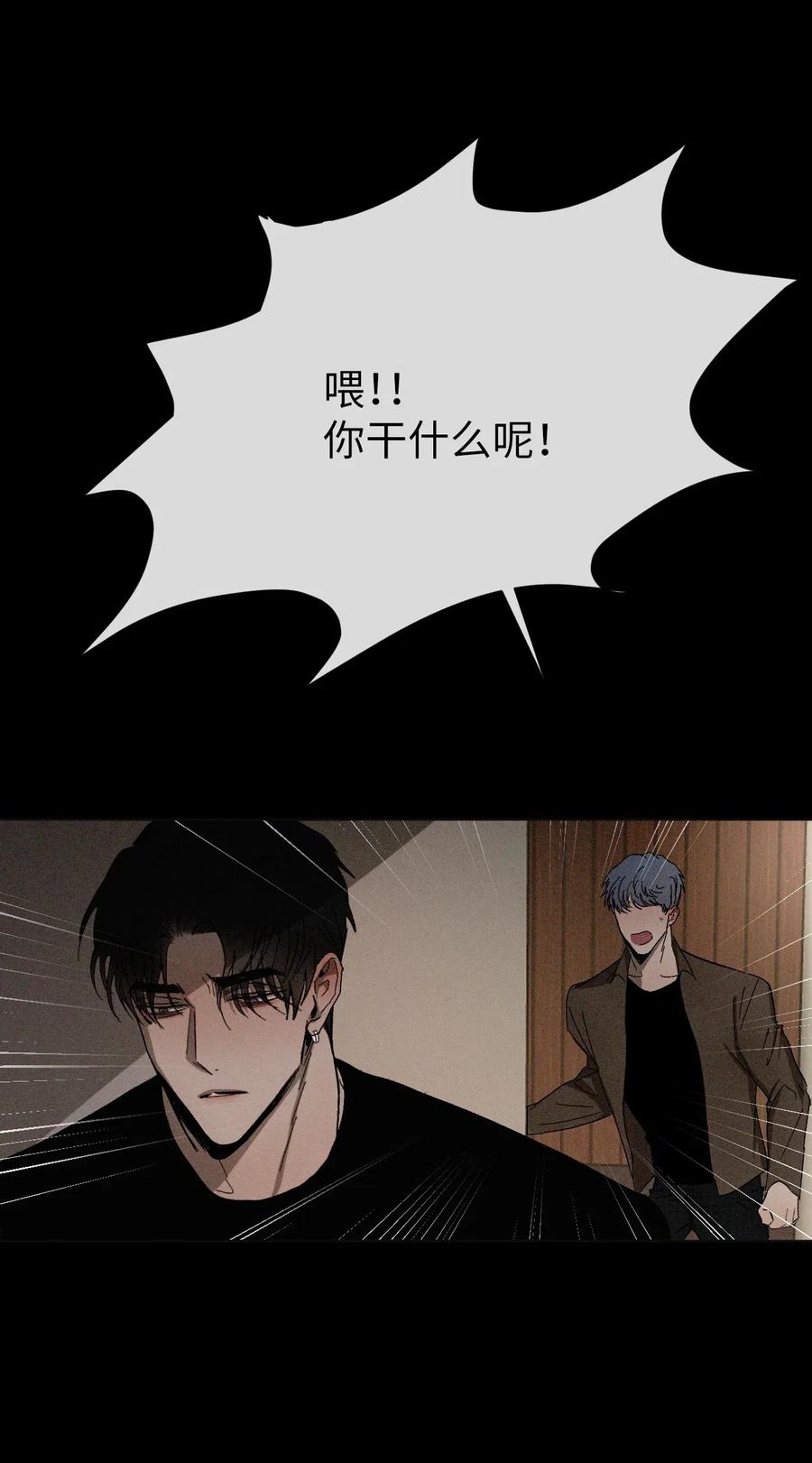 《复读生》19 惹祸上身 第27页