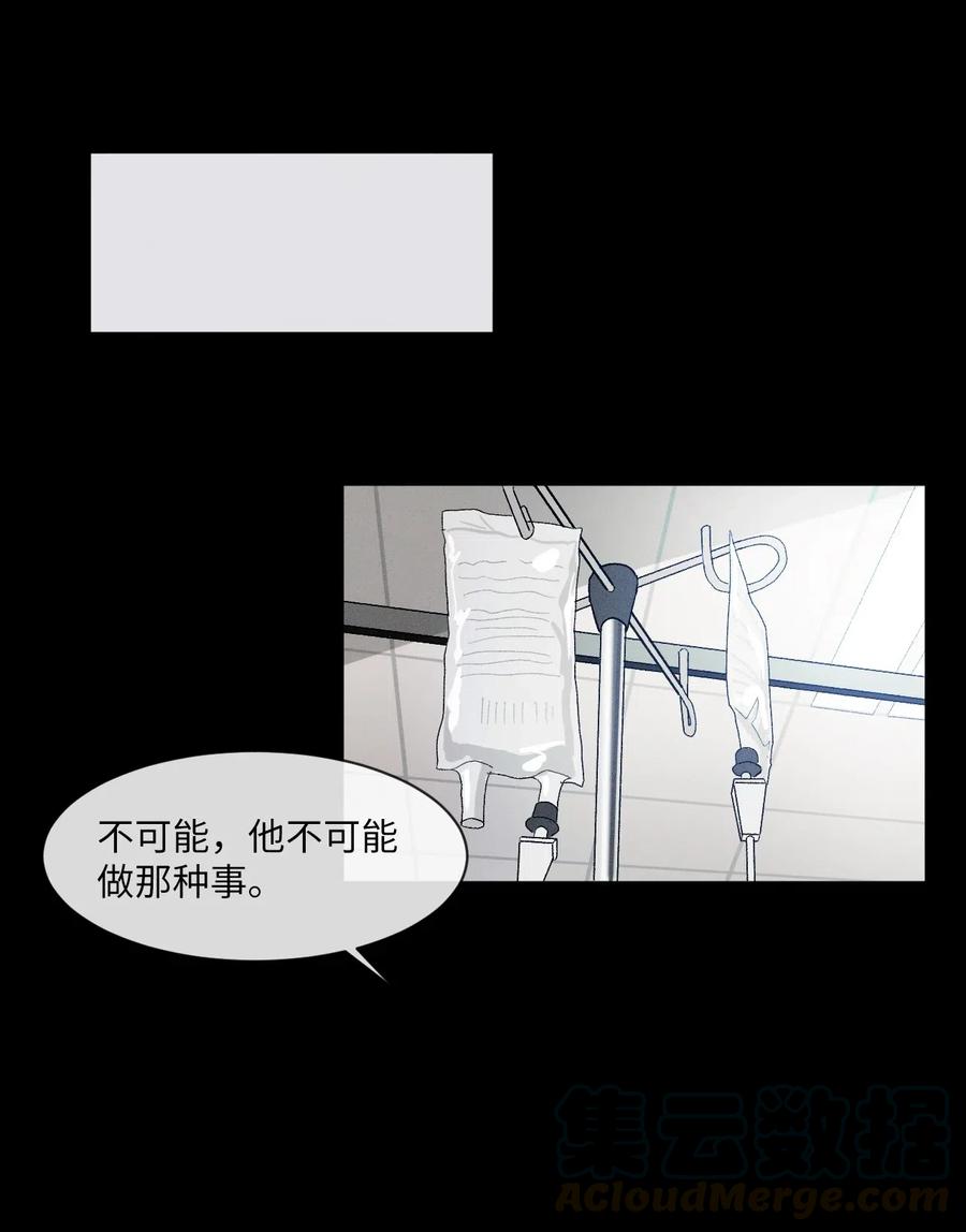 《复读生》19 惹祸上身 第46页