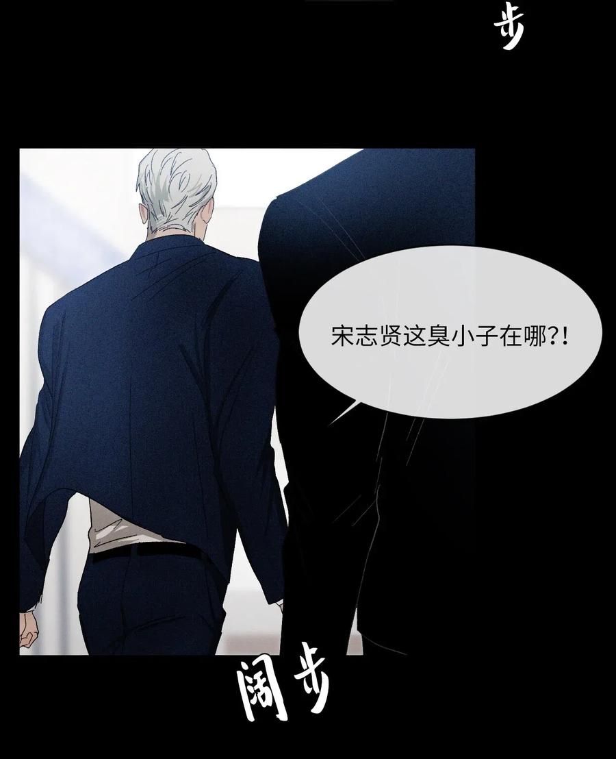 《复读生》19 惹祸上身 第38页