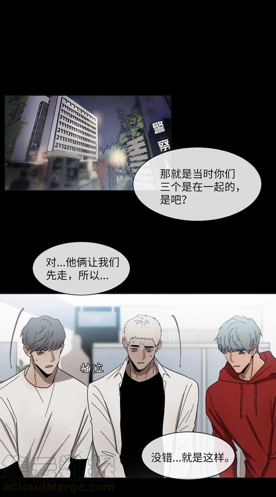 《复读生》19 惹祸上身 第31页