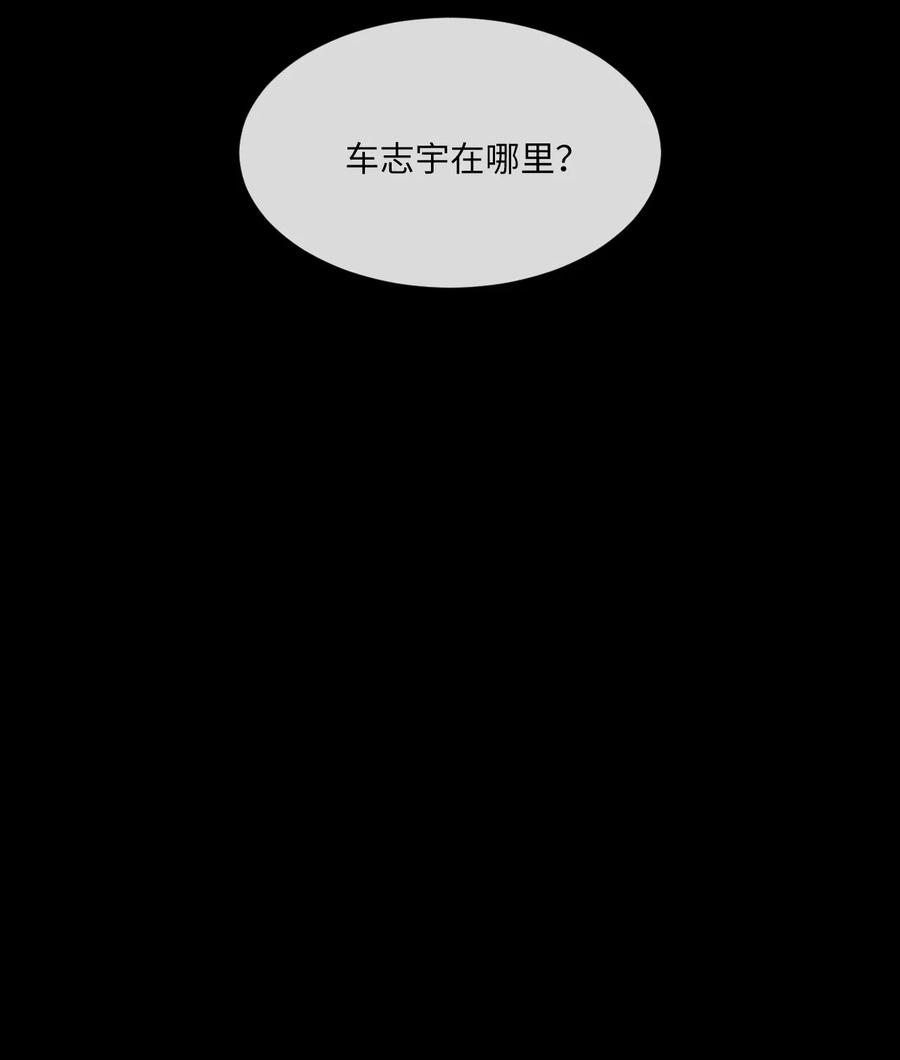 《复读生》19 惹祸上身 第45页