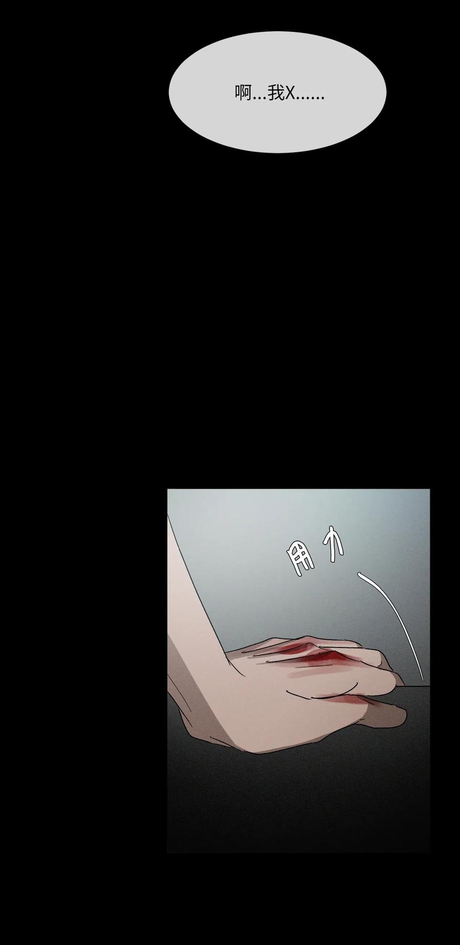 《复读生》19 惹祸上身 第11页