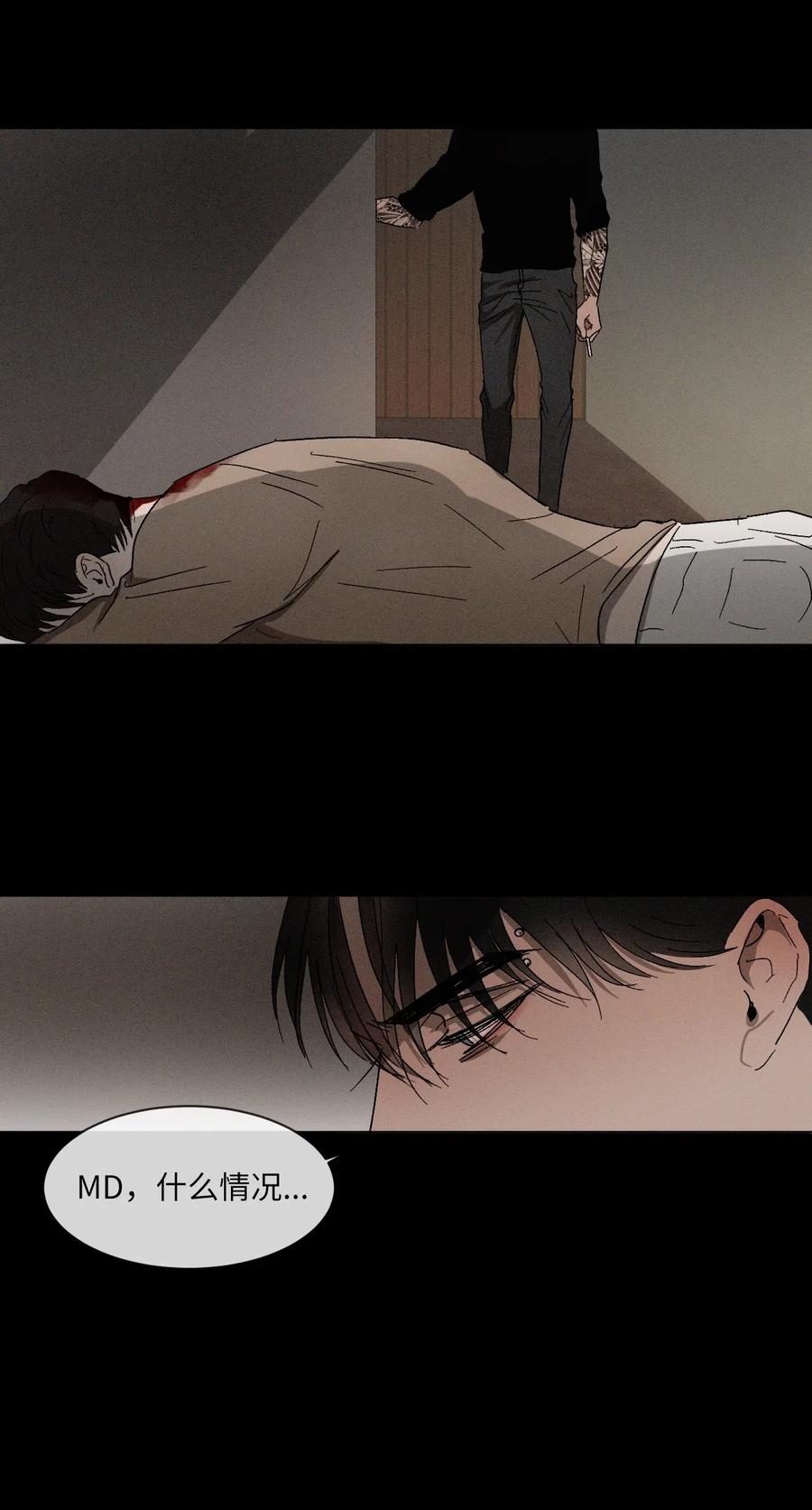 《复读生》19 惹祸上身 第23页