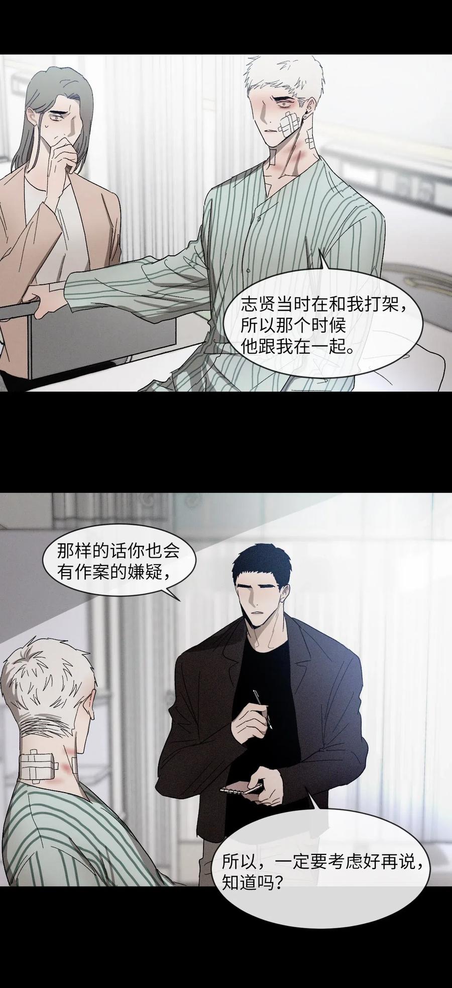《复读生》19 惹祸上身 第47页