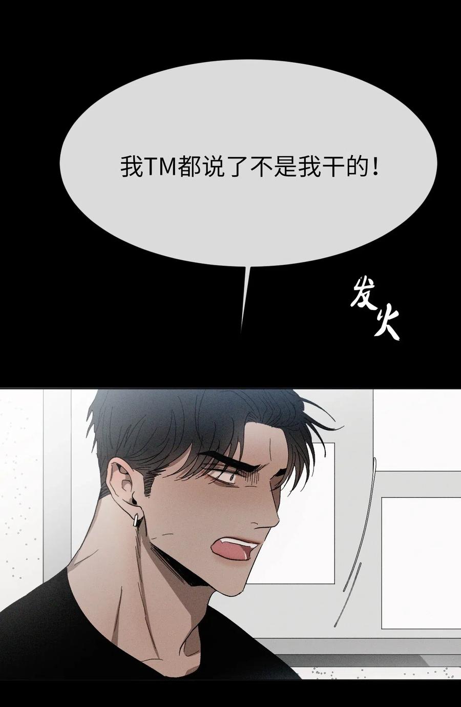 《复读生》19 惹祸上身 第33页