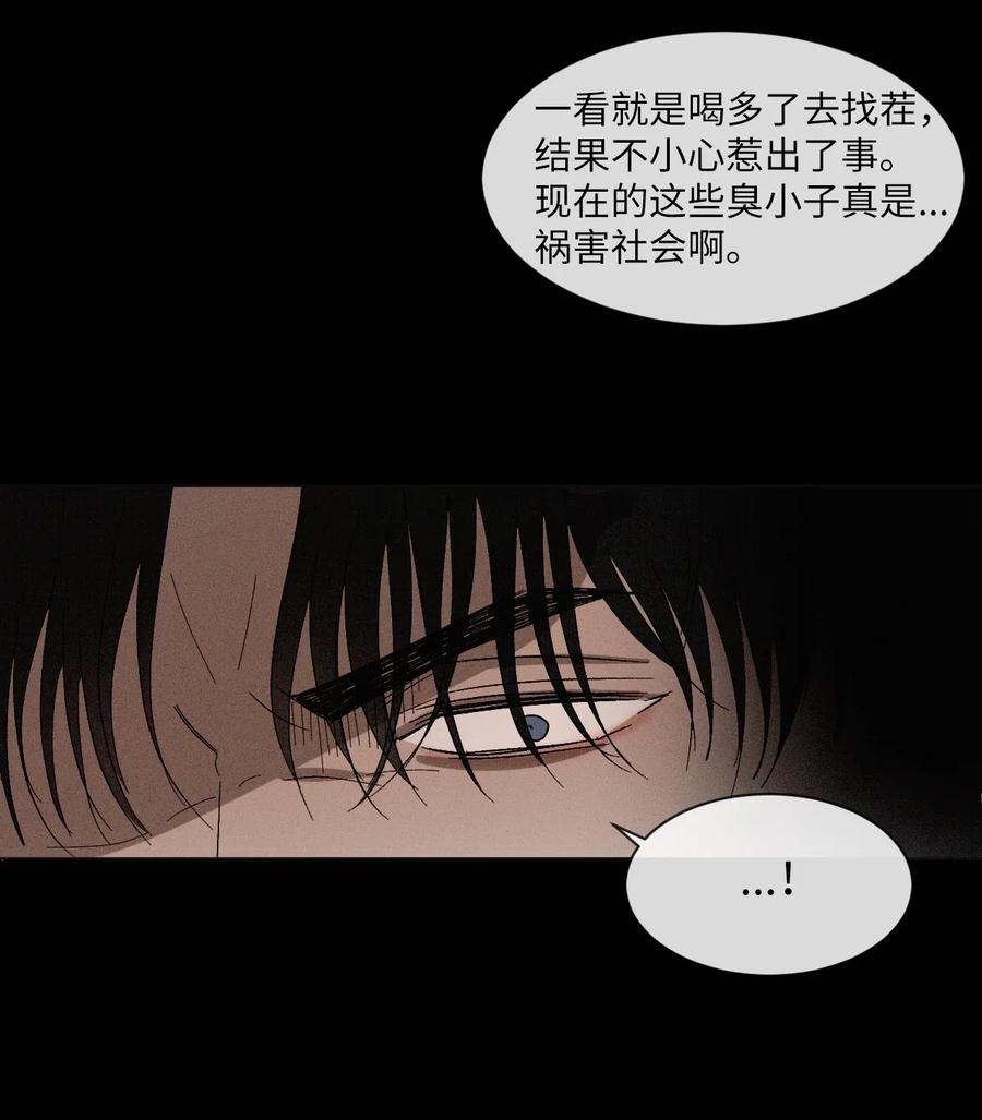 《复读生》19 惹祸上身 第35页