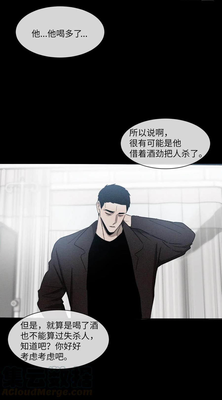 《复读生》19 惹祸上身 第52页