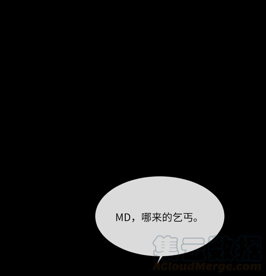 《复读生》19 惹祸上身 第25页