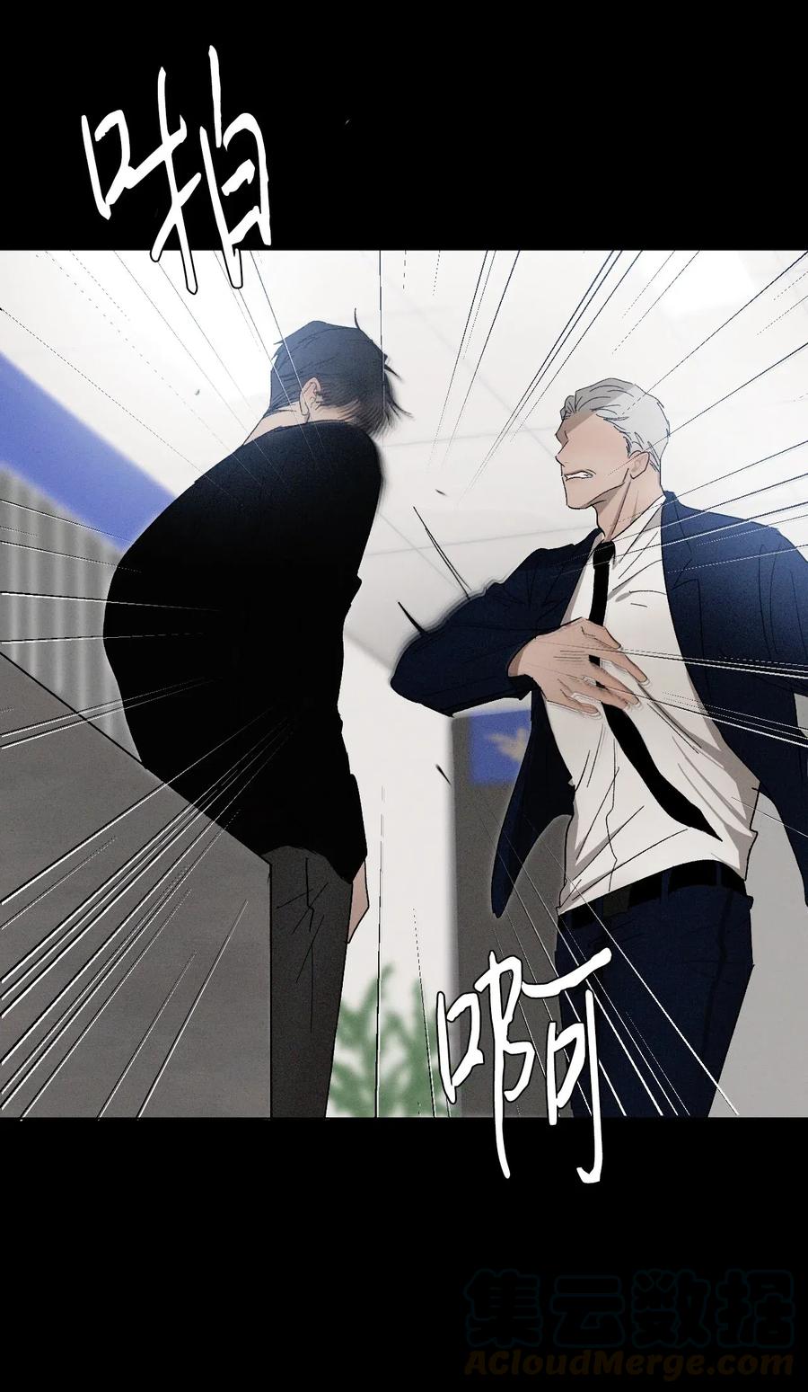 《复读生》19 惹祸上身 第40页