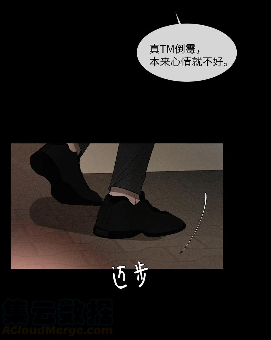 《复读生》19 惹祸上身 第19页
