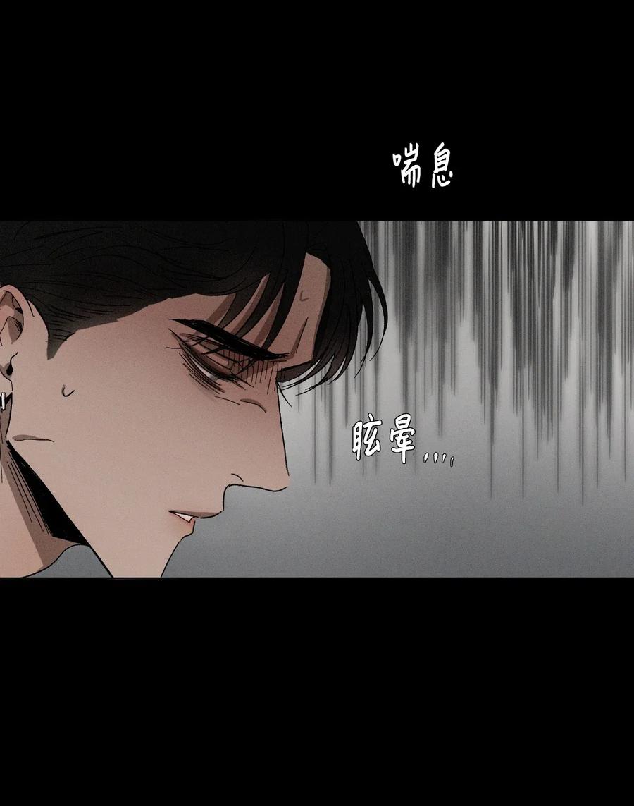 《复读生》19 惹祸上身 第3页