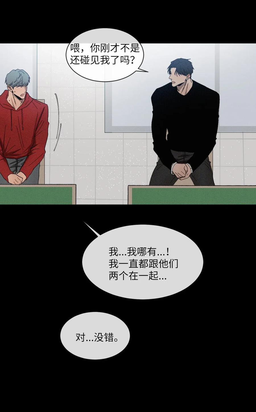 《复读生》19 惹祸上身 第36页