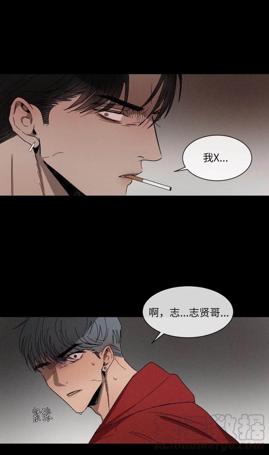 《复读生》19 惹祸上身 第16页