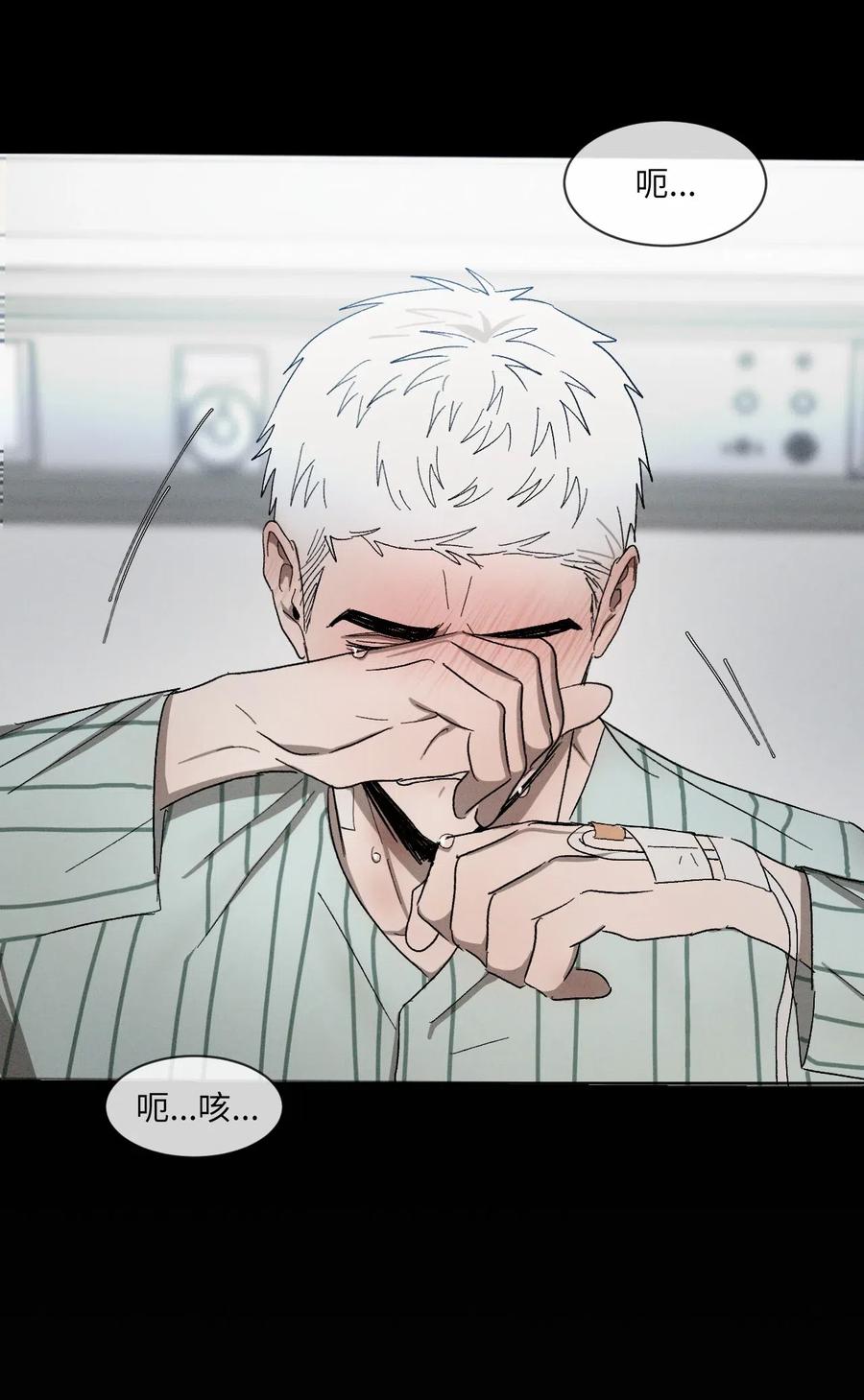 《复读生》19 惹祸上身 第53页