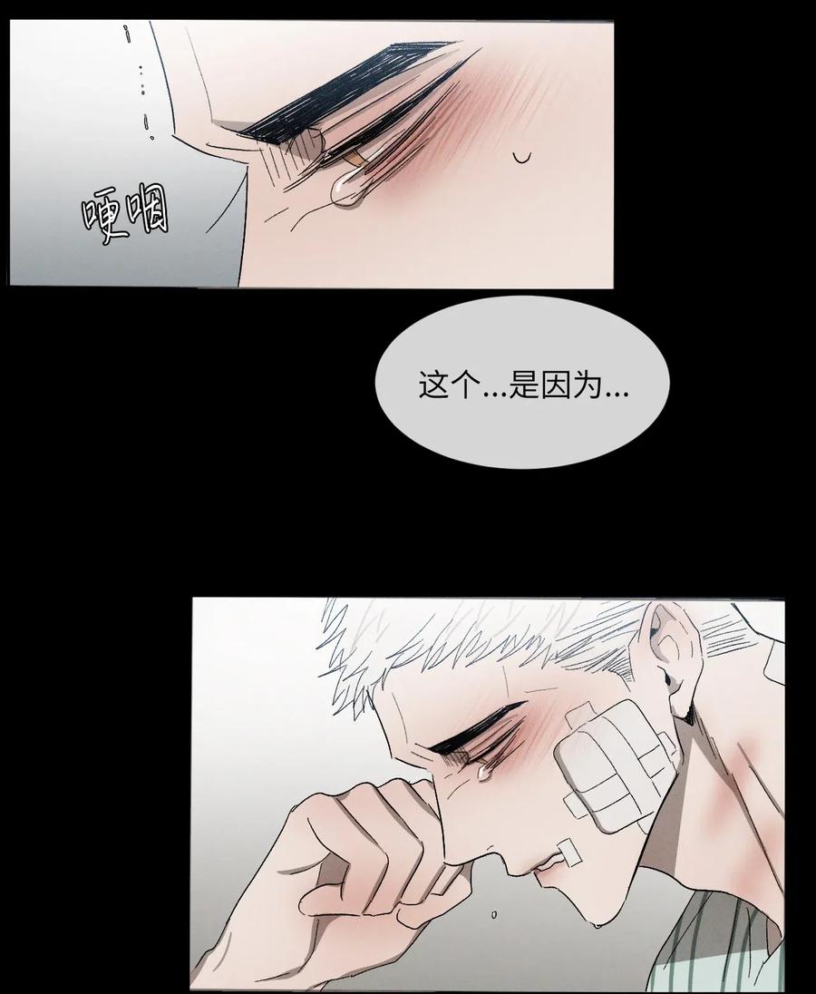 《复读生》19 惹祸上身 第51页