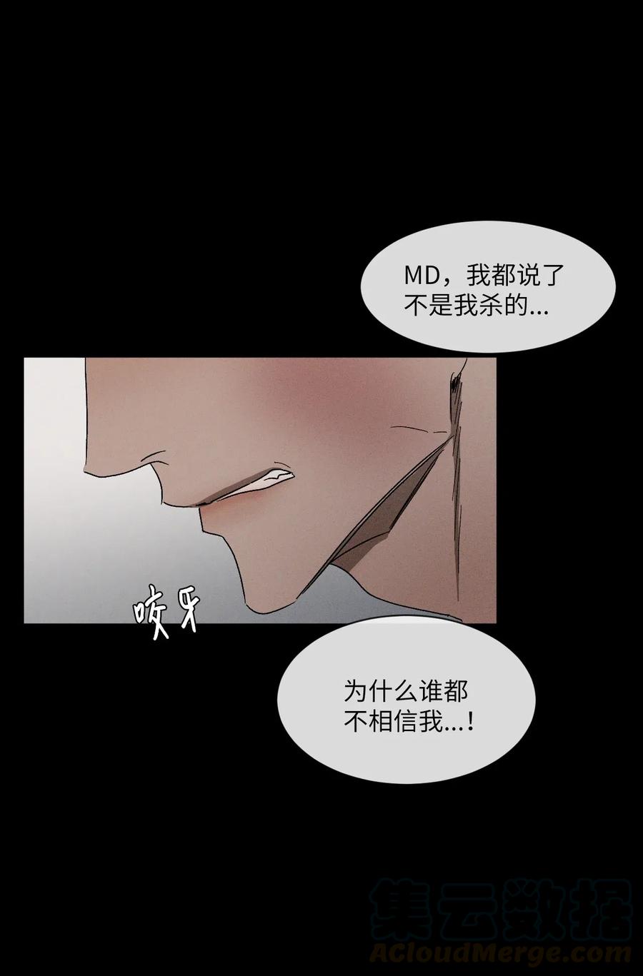 《复读生》19 惹祸上身 第43页
