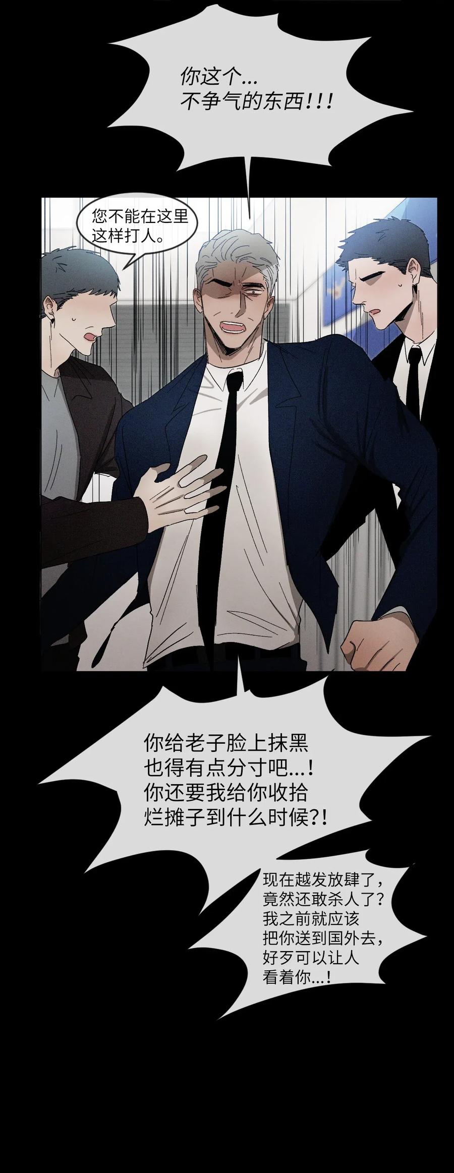 《复读生》19 惹祸上身 第42页