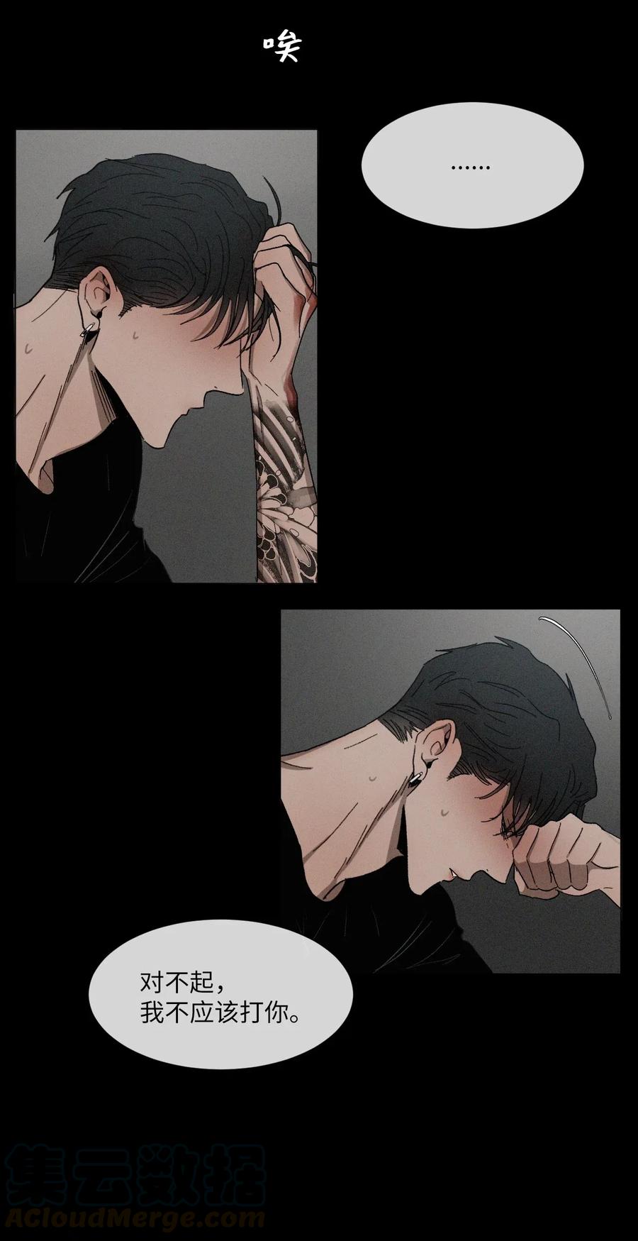 《复读生》19 惹祸上身 第4页